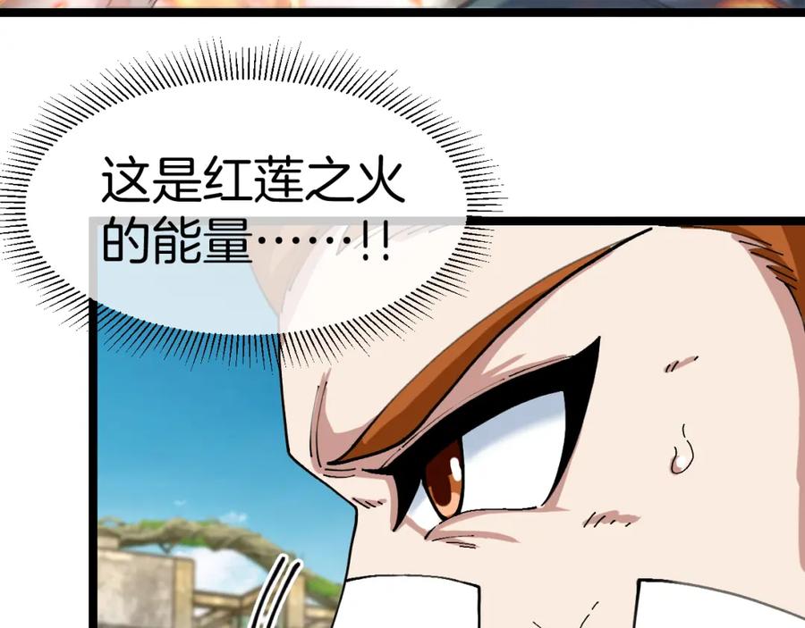 神级升级系统 第91话：冤家路窄 第64页