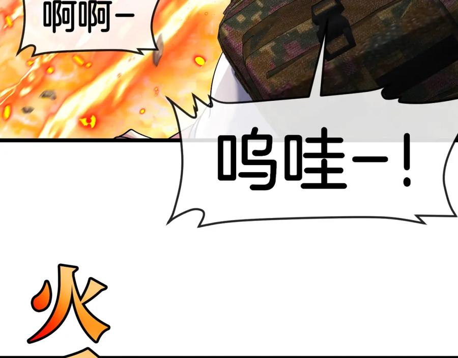 神级升级系统 第91话：冤家路窄 第116页
