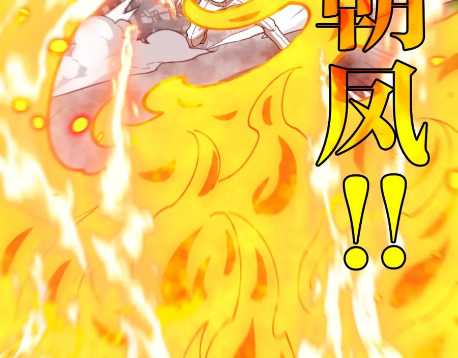 神级升级系统 第91话：冤家路窄 第56页