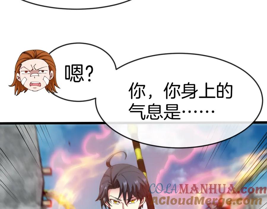 神级升级系统 第91话：冤家路窄 第29页