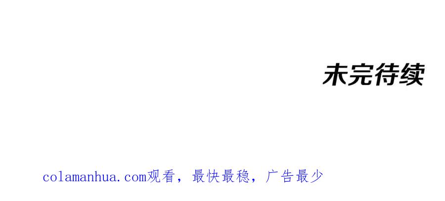 神级升级系统 第91话：冤家路窄 第128页