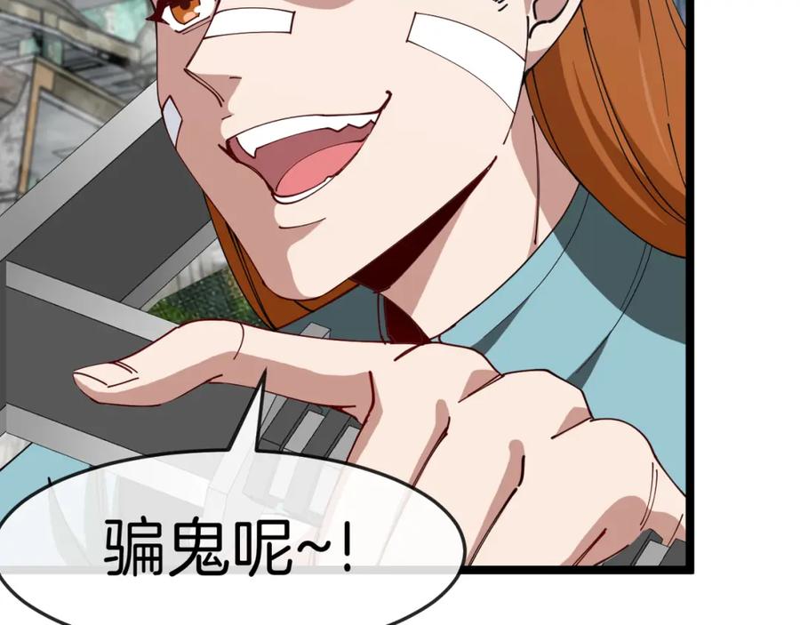 神级升级系统 第91话：冤家路窄 第28页