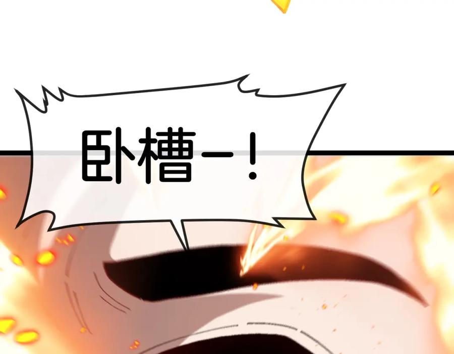 神级升级系统 第91话：冤家路窄 第58页