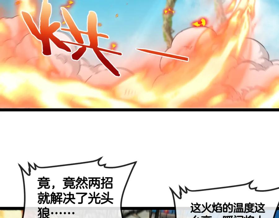 神级升级系统 第91话：冤家路窄 第62页