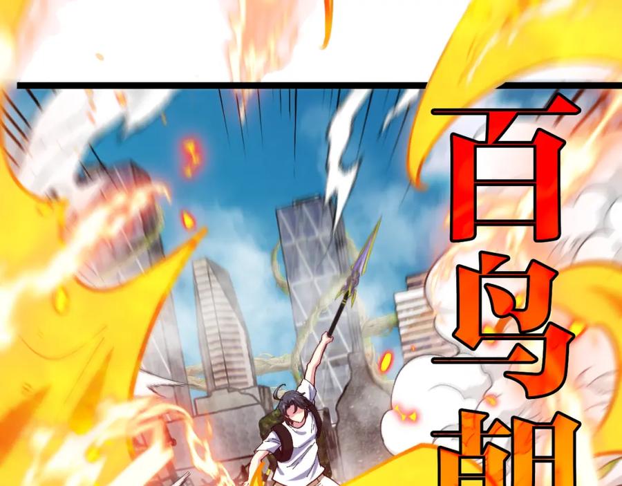 神级升级系统 第91话：冤家路窄 第55页