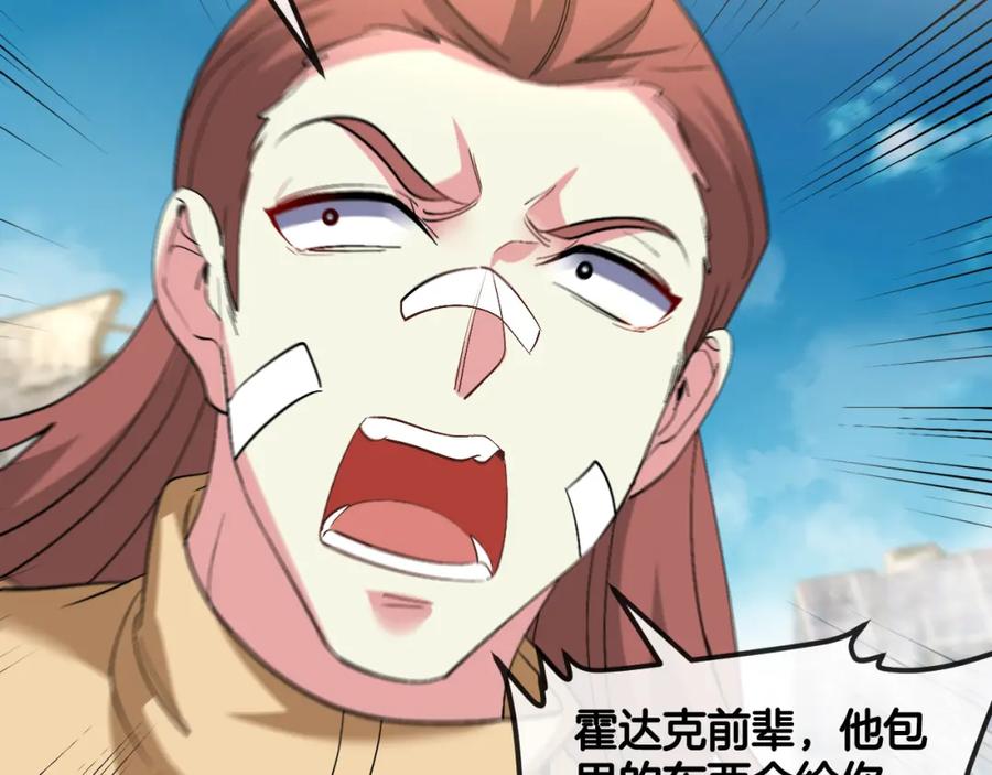神级升级系统 第91话：冤家路窄 第88页