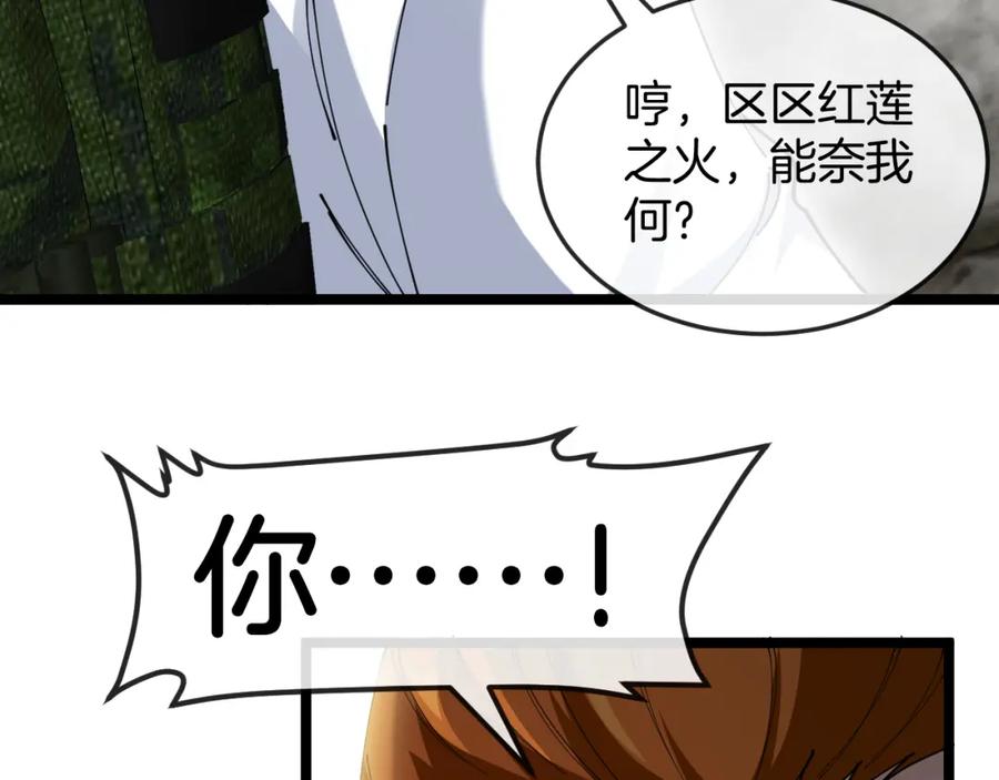 神级升级系统 第91话：冤家路窄 第35页