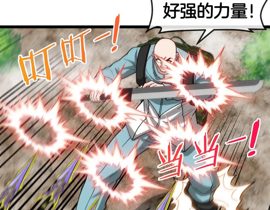 神级升级系统 第91话：冤家路窄 第52页