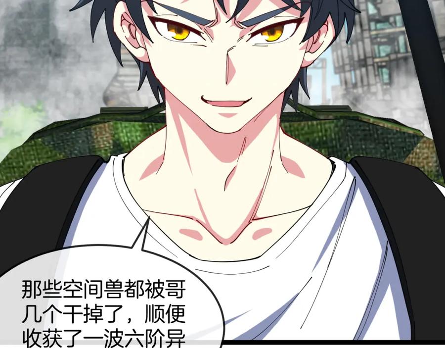 神级升级系统 第91话：冤家路窄 第26页