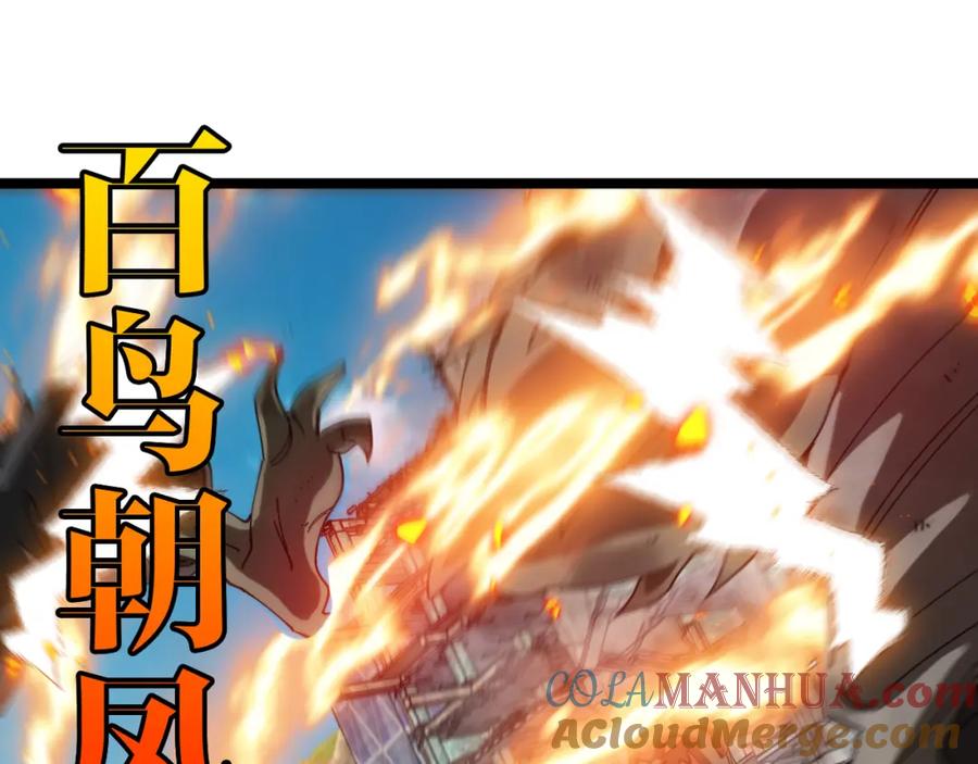 神级升级系统 第91话：冤家路窄 第5页