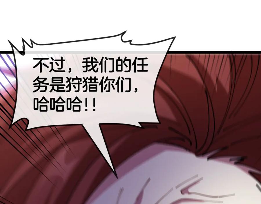神级升级系统 第91话：冤家路窄 第75页