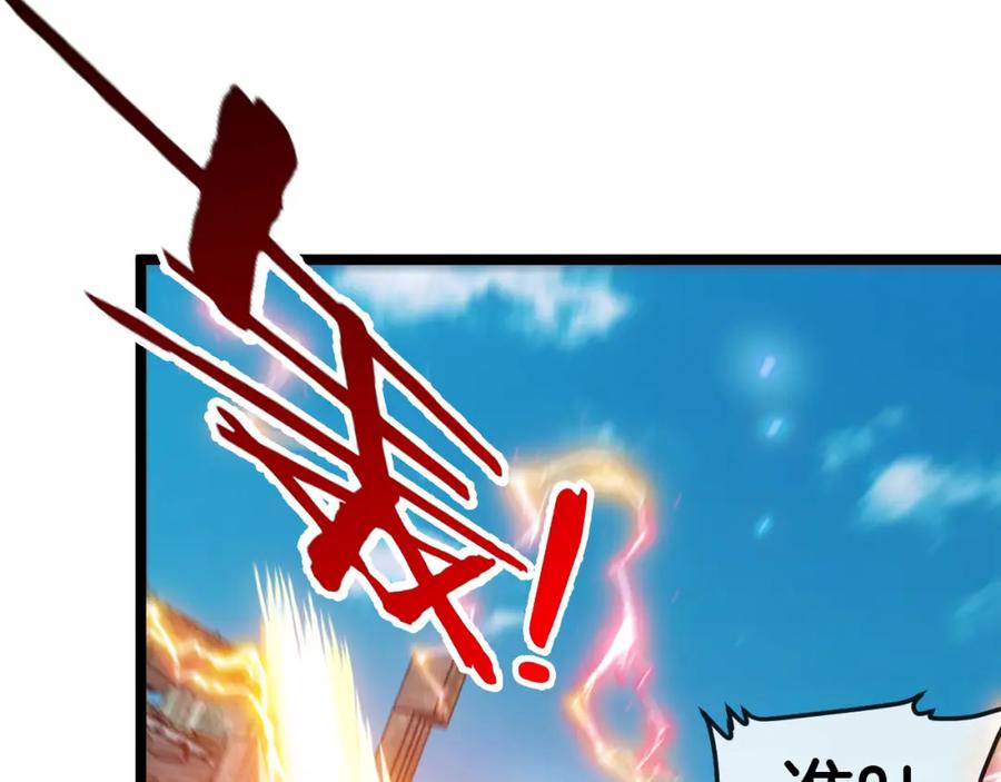 神级升级系统 第91话：冤家路窄 第16页