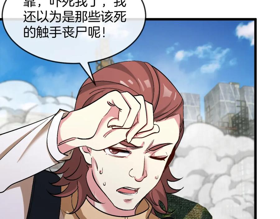 神级升级系统 第91话：冤家路窄 第107页