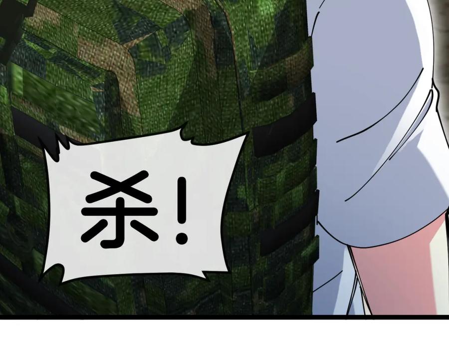 神级升级系统 第91话：冤家路窄 第44页