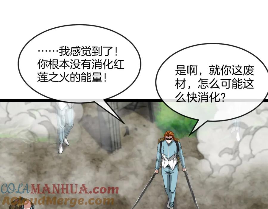 神级升级系统 第91话：冤家路窄 第37页