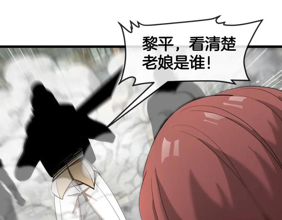 神级升级系统 第91话：冤家路窄 第103页