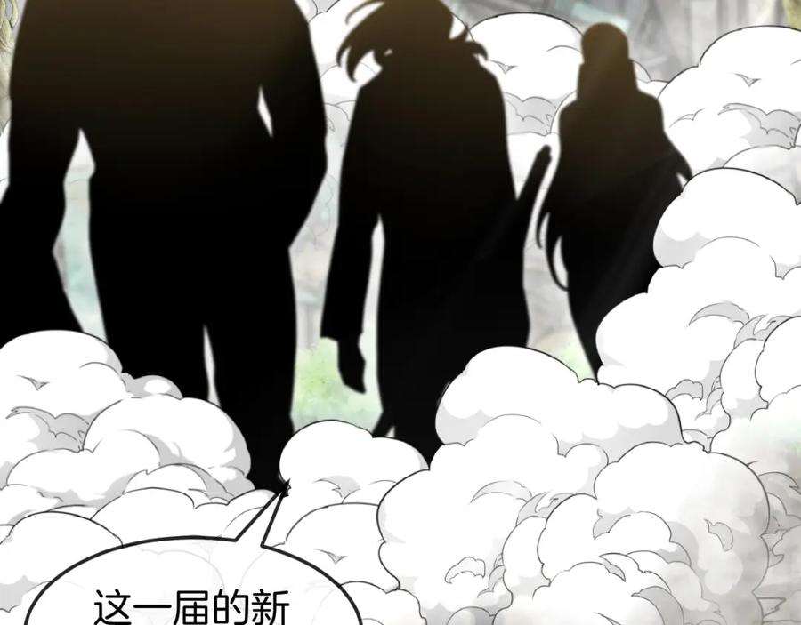 神级升级系统 第91话：冤家路窄 第68页