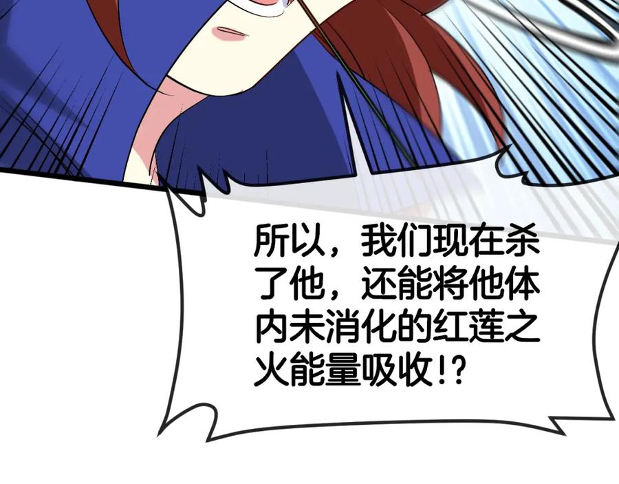 神级升级系统 第91话：冤家路窄 第126页