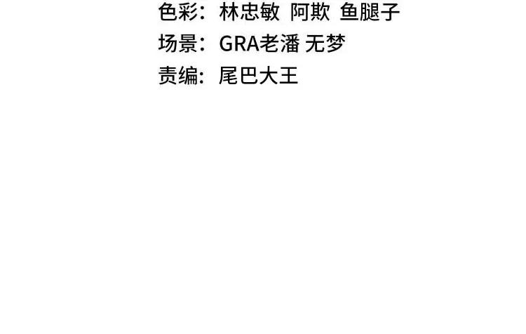 神级升级系统 第91话：冤家路窄 第4页