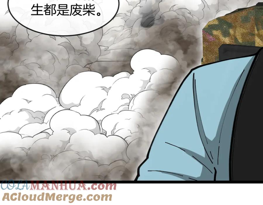 神级升级系统 第91话：冤家路窄 第69页
