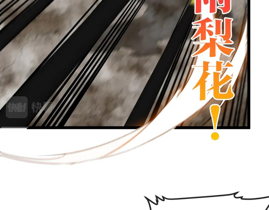 神级升级系统 第91话：冤家路窄 第51页