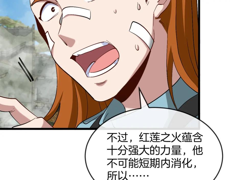 神级升级系统 第91话：冤家路窄 第123页