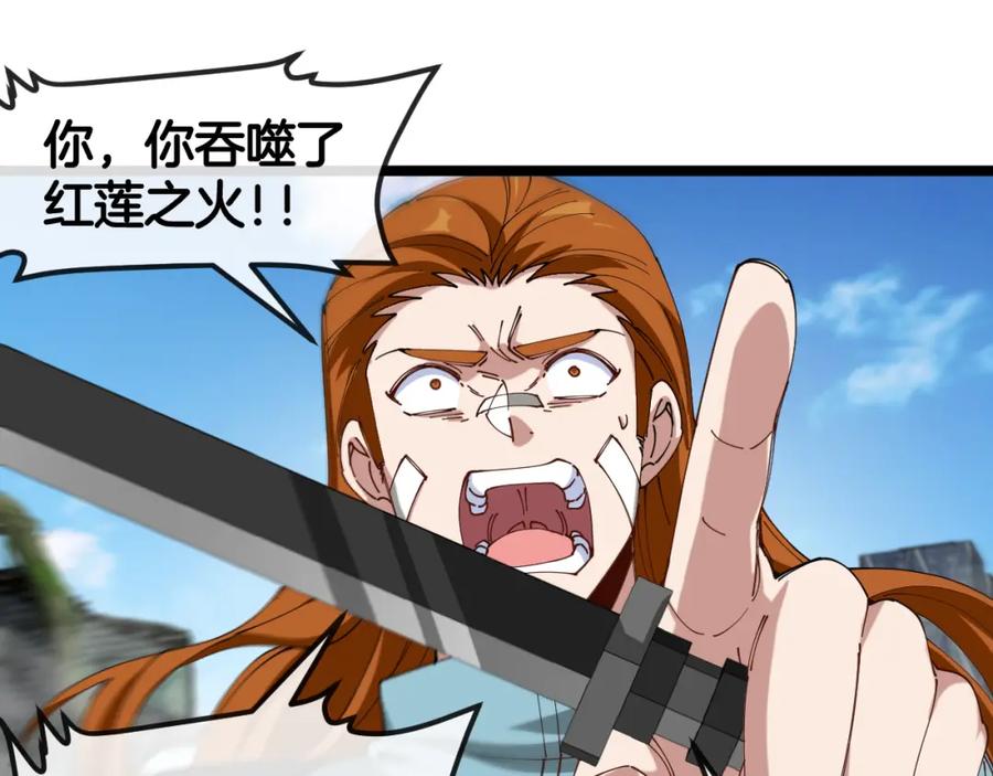 神级升级系统 第91话：冤家路窄 第32页