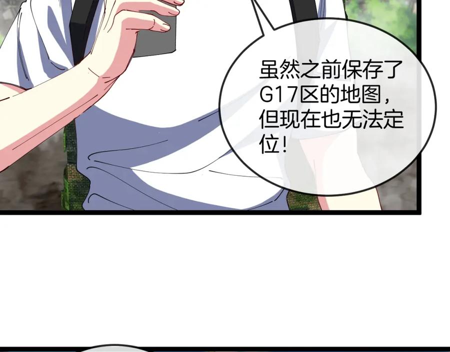 神级升级系统 第91话：冤家路窄 第12页