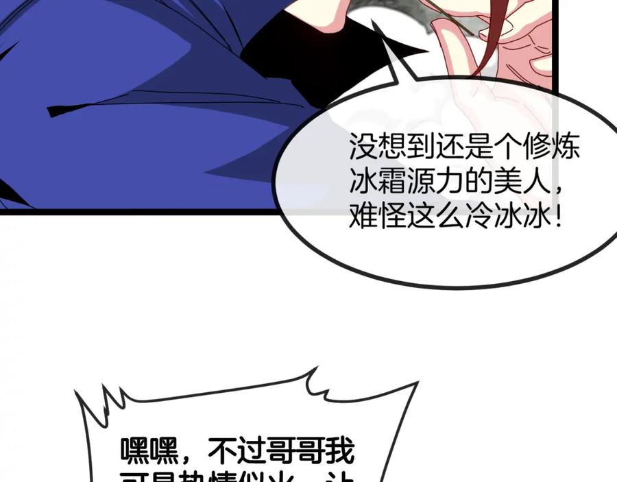 神级升级系统 第92话：月翼军团 第42页