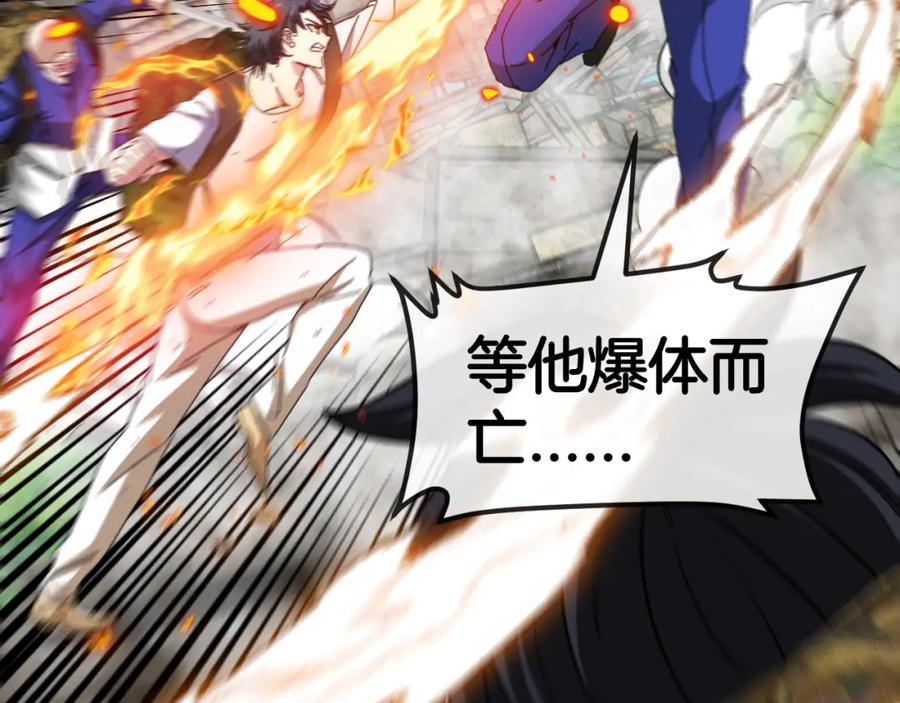 神级升级系统 第92话：月翼军团 第15页
