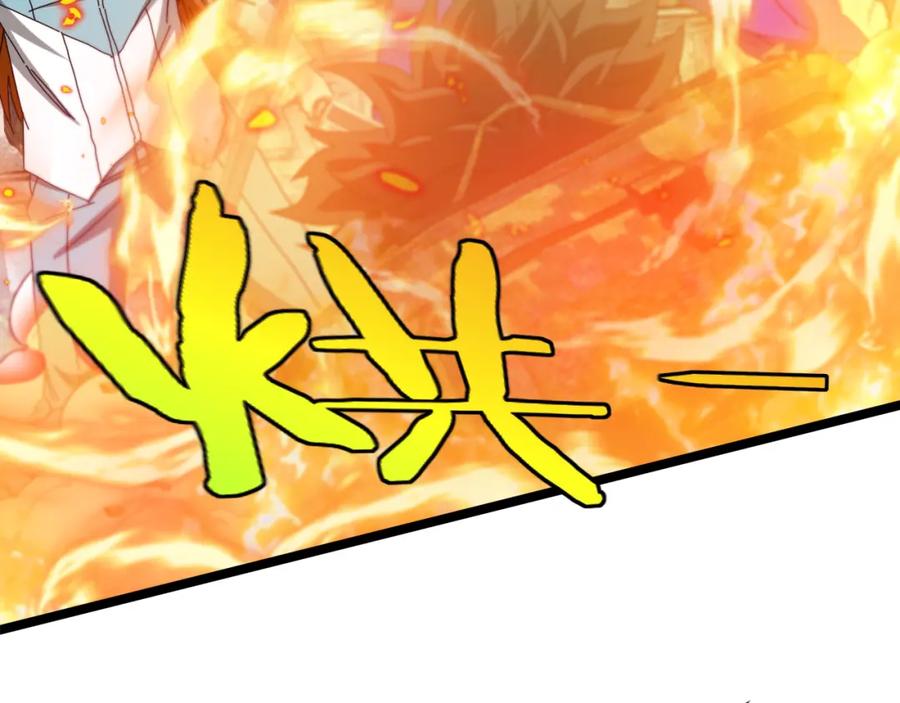 神级升级系统 第92话：月翼军团 第8页