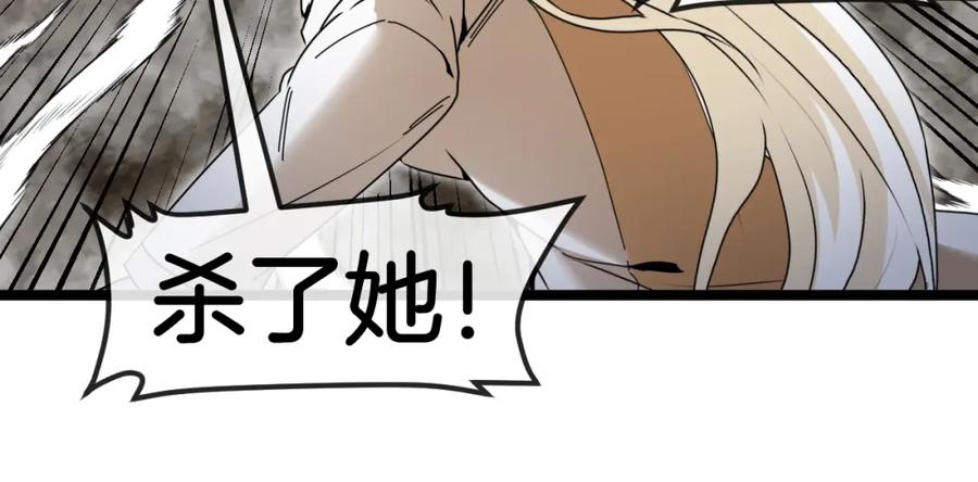 神级升级系统 第92话：月翼军团 第59页