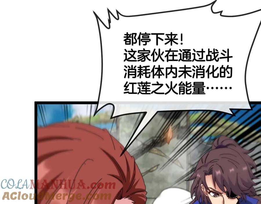 神级升级系统 第92话：月翼军团 第9页