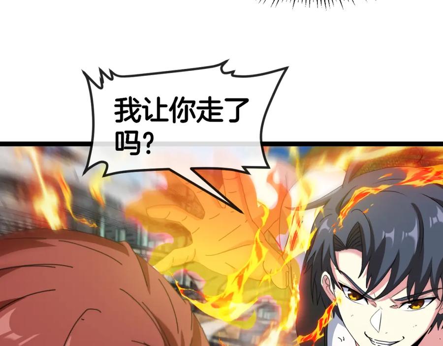 神级升级系统 第92话：月翼军团 第99页