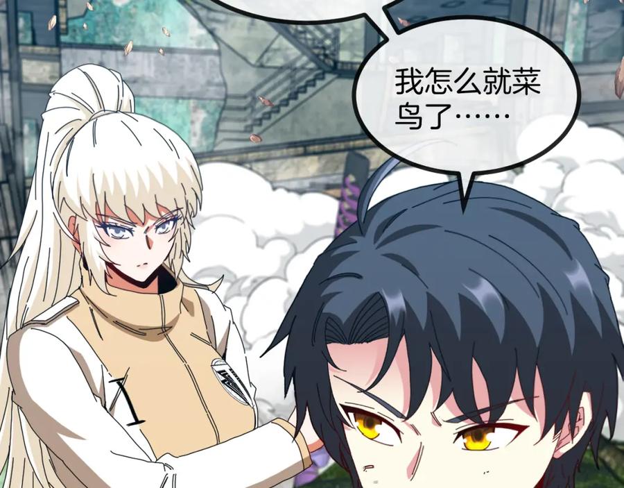 神级升级系统 第92话：月翼军团 第35页