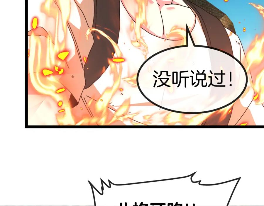神级升级系统 第92话：月翼军团 第108页