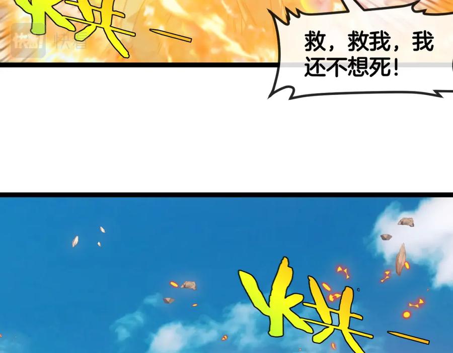 神级升级系统 第92话：月翼军团 第6页