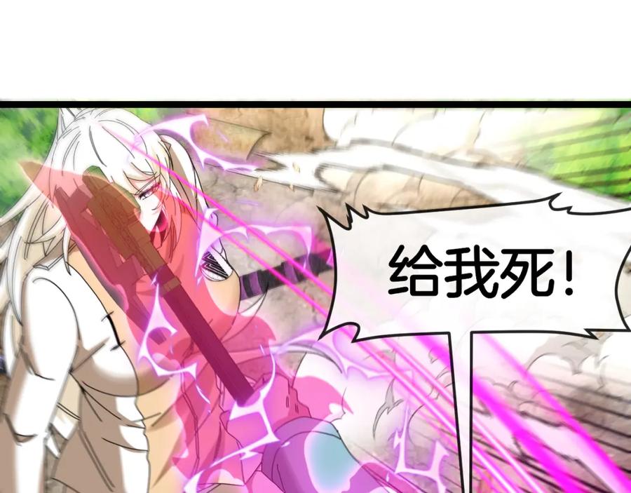 神级升级系统 第92话：月翼军团 第60页