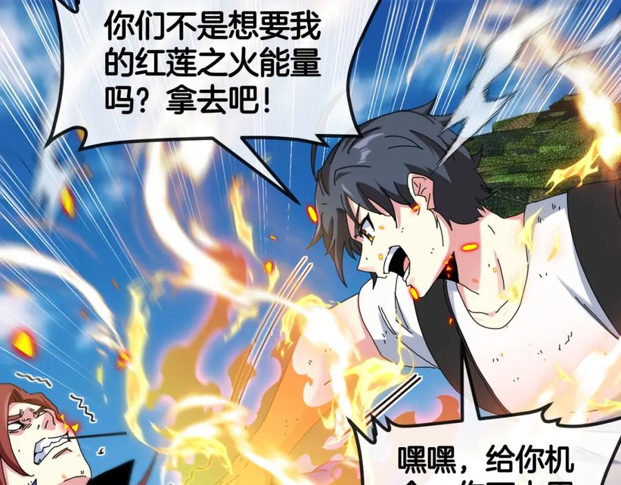 神级升级系统 第92话：月翼军团 第102页