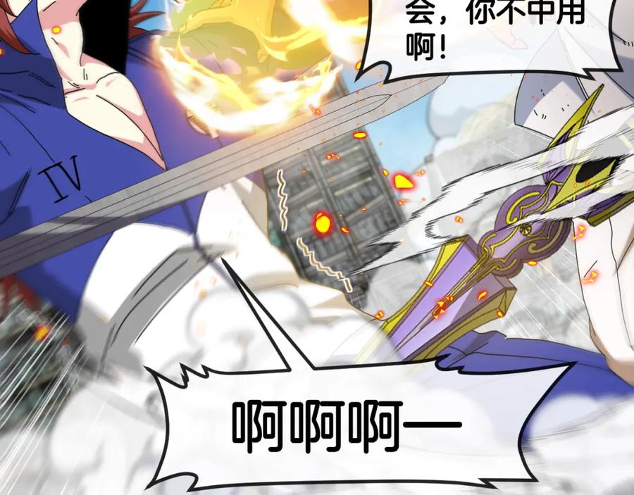 神级升级系统 第92话：月翼军团 第103页