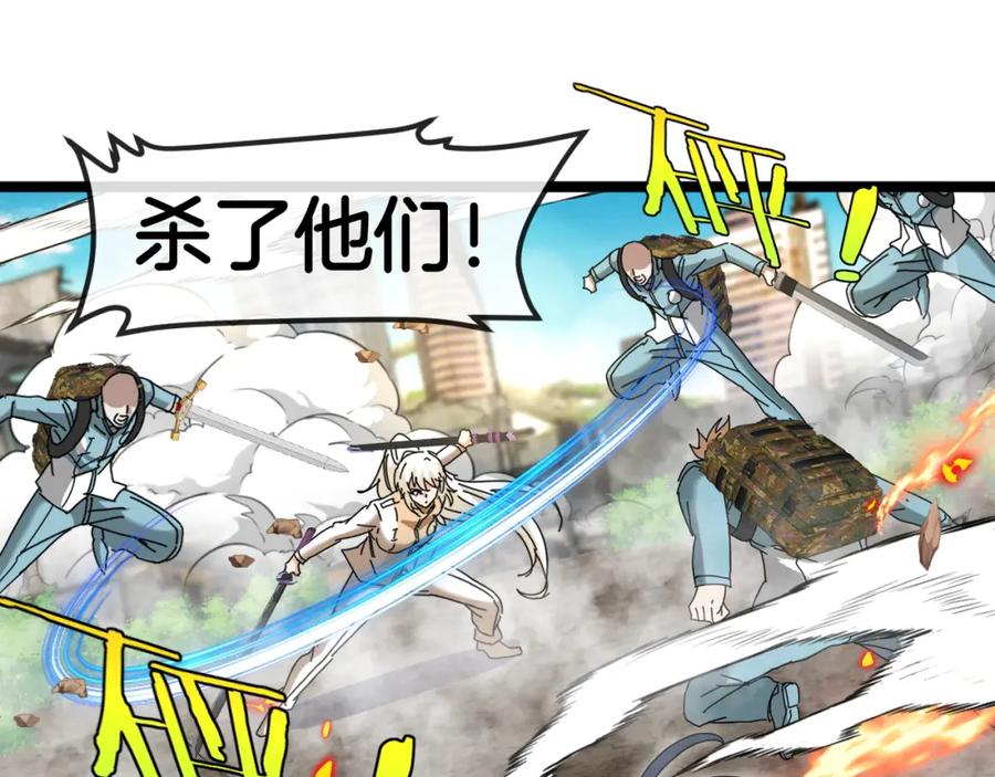 神级升级系统 第92话：月翼军团 第46页