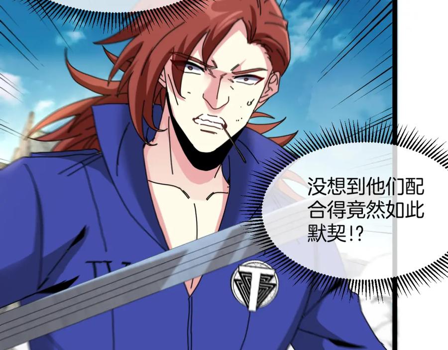 神级升级系统 第92话：月翼军团 第71页