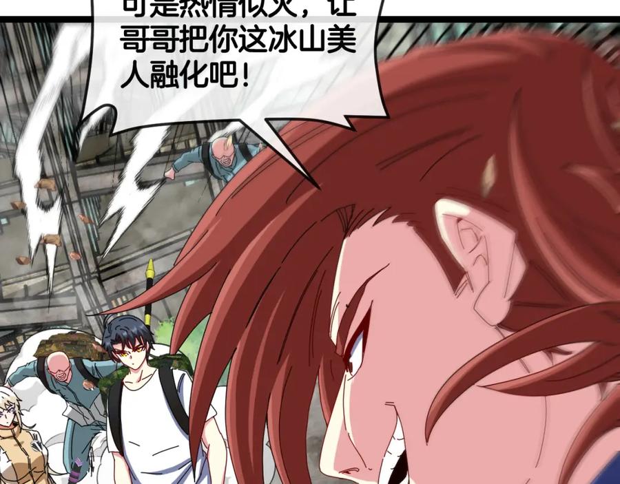 神级升级系统 第92话：月翼军团 第43页