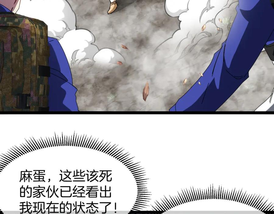神级升级系统 第92话：月翼军团 第19页