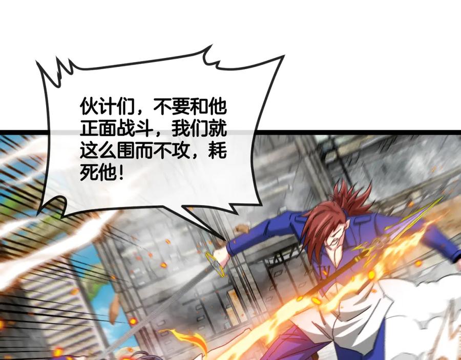 神级升级系统 第92话：月翼军团 第14页