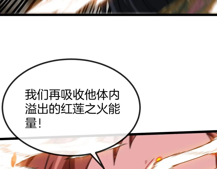 神级升级系统 第92话：月翼军团 第16页