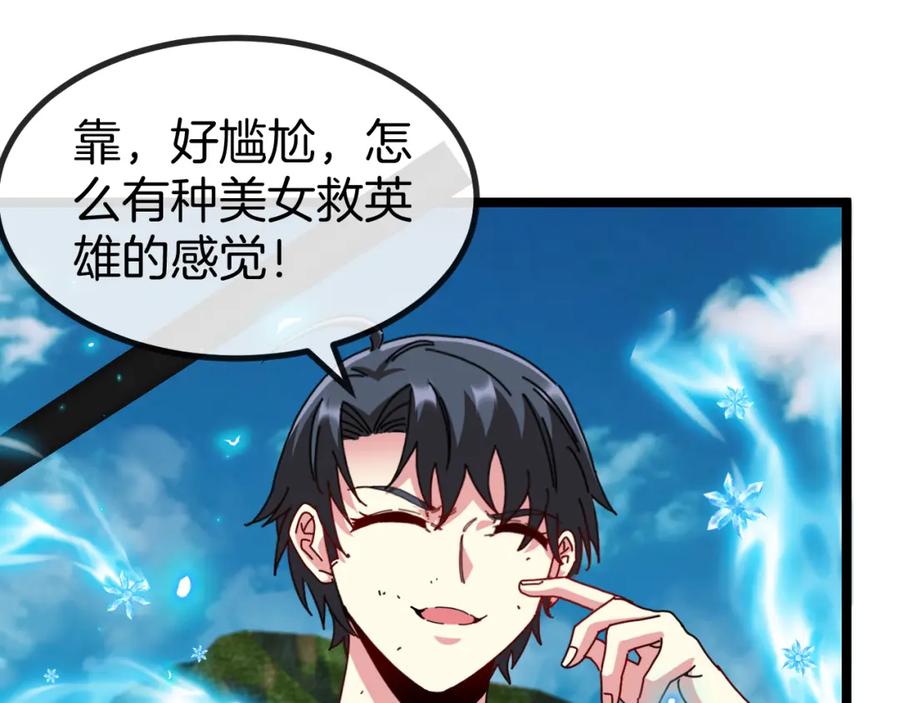 神级升级系统 第92话：月翼军团 第31页