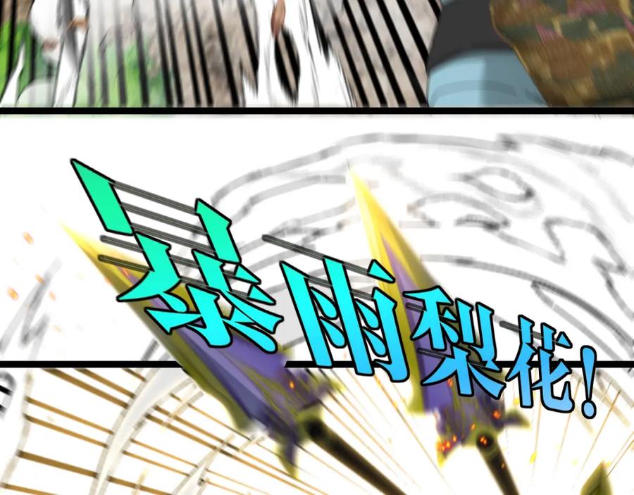 神级升级系统 第92话：月翼军团 第62页
