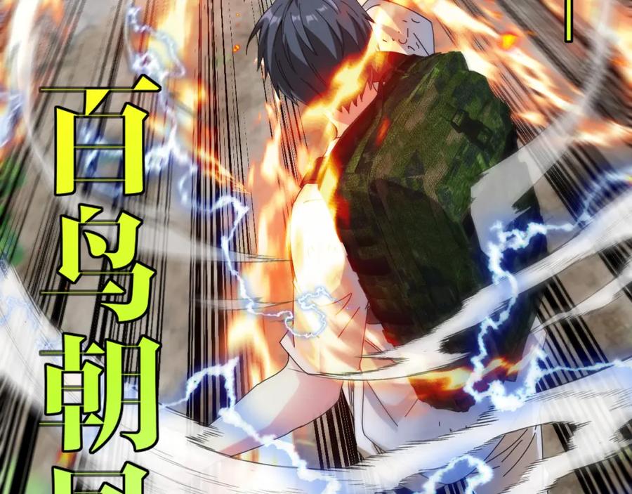 神级升级系统 第92话：月翼军团 第88页