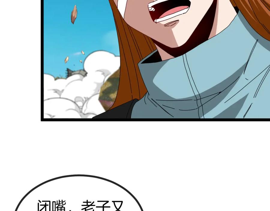神级升级系统 第92话：月翼军团 第40页